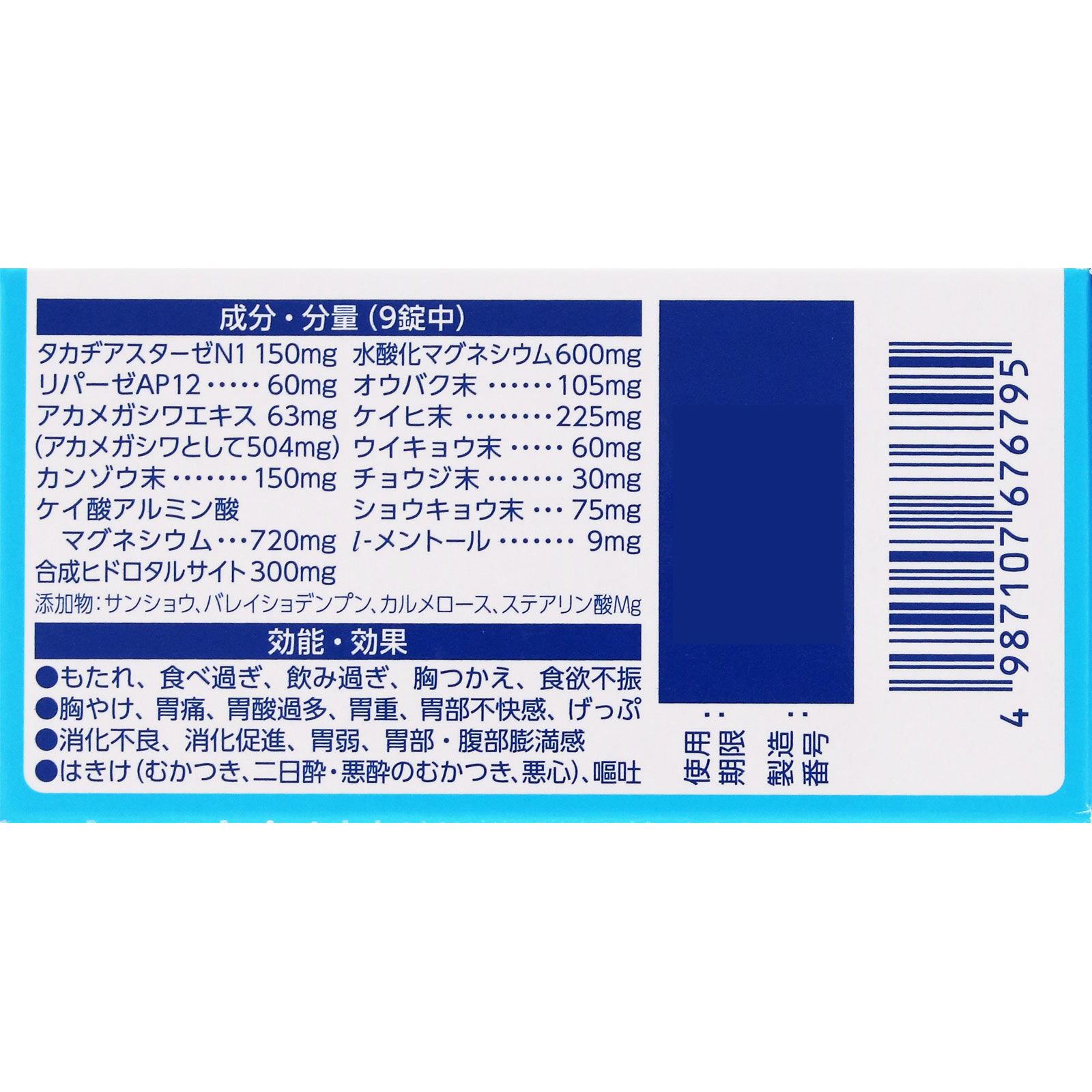 第一三共胃腸薬錠剤ｓ　４５錠